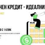 Ипотечен кредит - идеални части